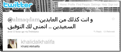 tweet in foreign language